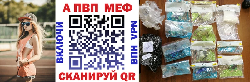 купить наркоту  Чекалин  APVP мука 