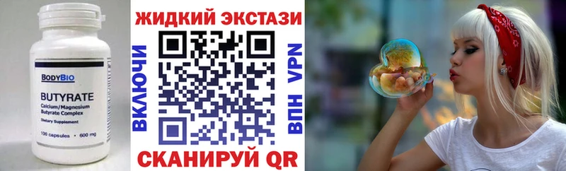 Бутират вода  купить наркотик  кракен ссылки  Чекалин 