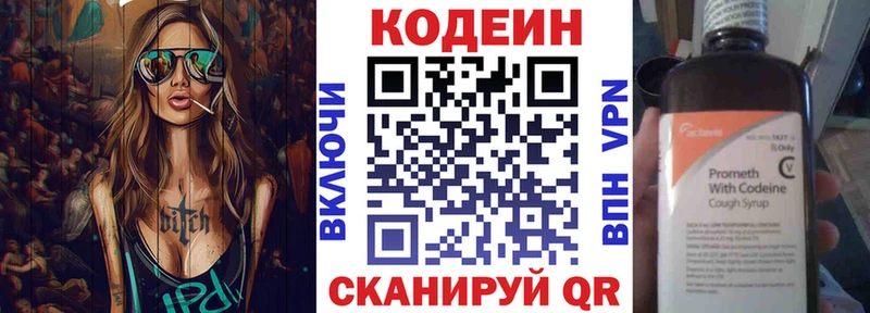 цена наркотик  Чекалин  Кодеин Purple Drank 