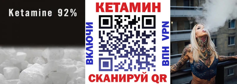 где найти   Чекалин  Кетамин VHQ 