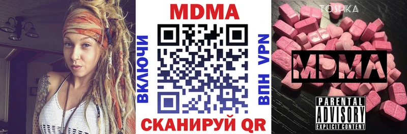 закладка  Чекалин  МДМА Molly 